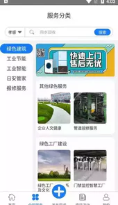 日安管家安卓版