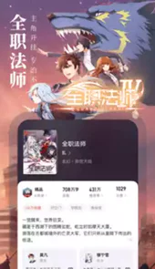 起点读书客户端