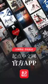 起点读书客户端
