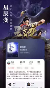 起点读书客户端