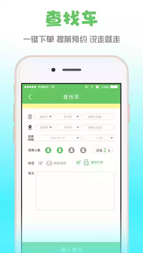 囧途而行安卓版
