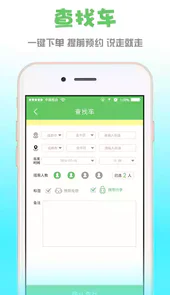 囧途而行安卓版