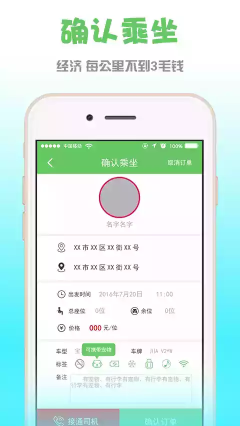 囧途而行安卓版