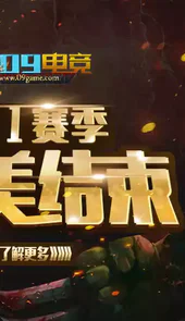 09电竞平台官方版