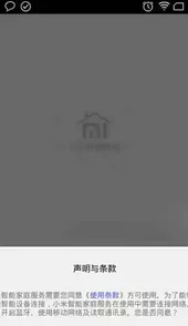 小米智能家庭