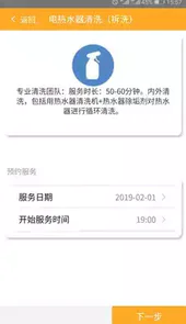 智慧家政