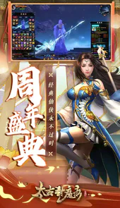 太古封魔录单机版