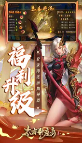太古封魔录单机版