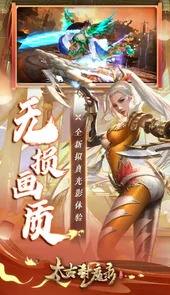 太古封魔录单机版