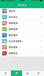 国寿e家官网