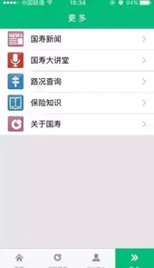 国寿e家官网