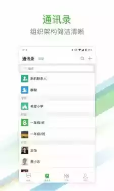 杭州教育app