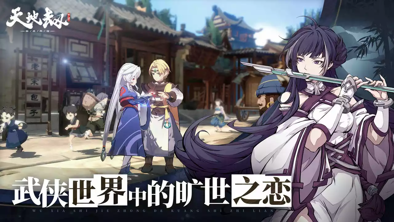 天地劫手游官网