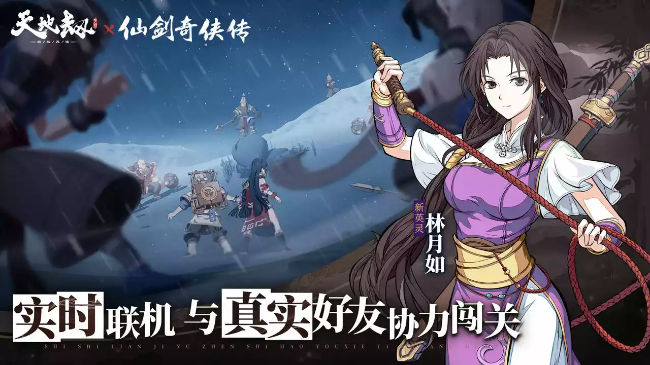 天地劫手游官网