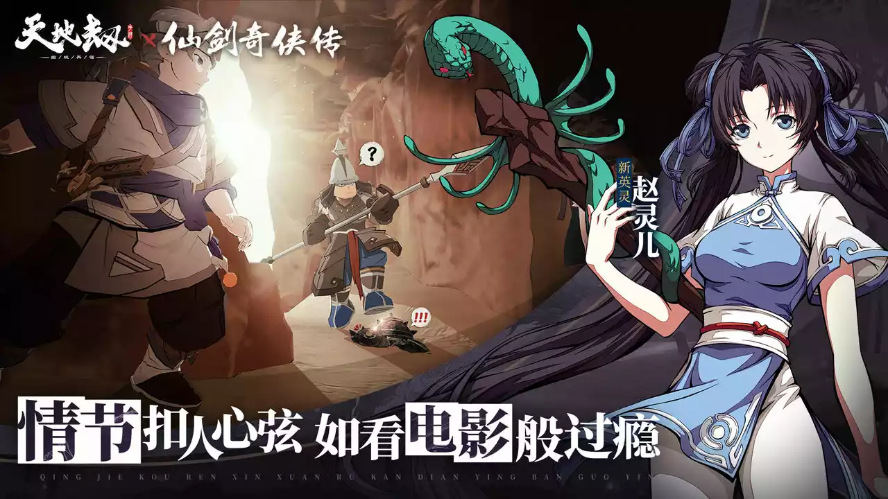 天地劫手游官网