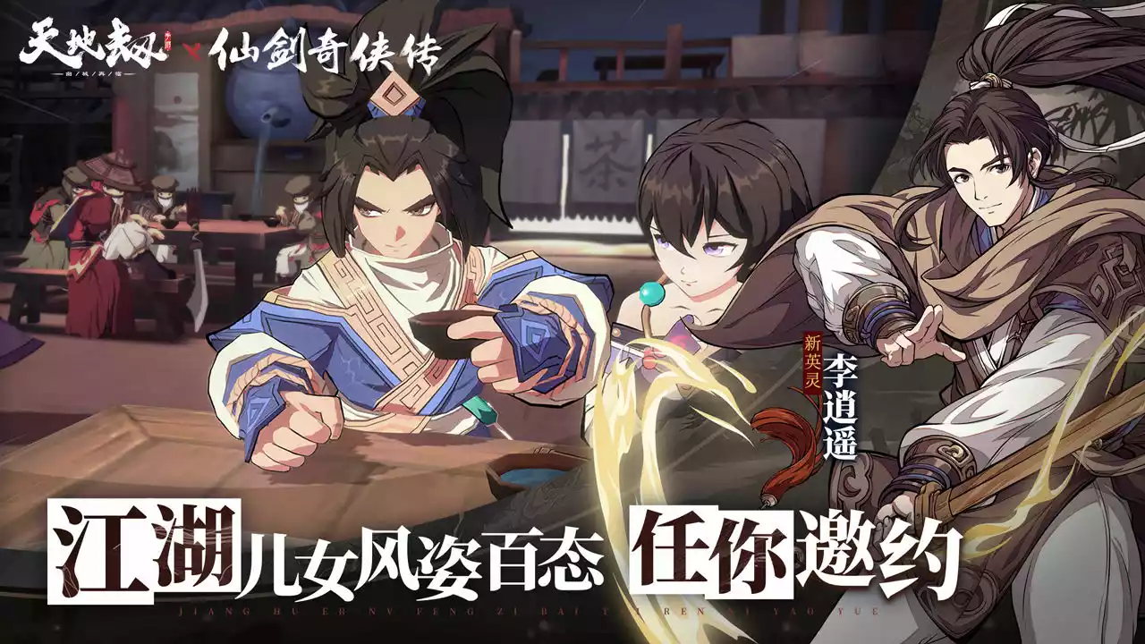 天地劫手游官网