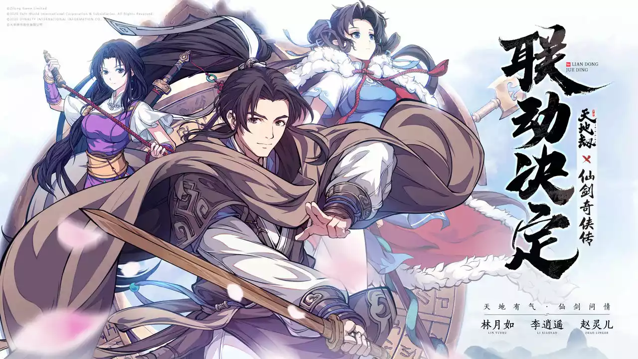 天地劫手游官网