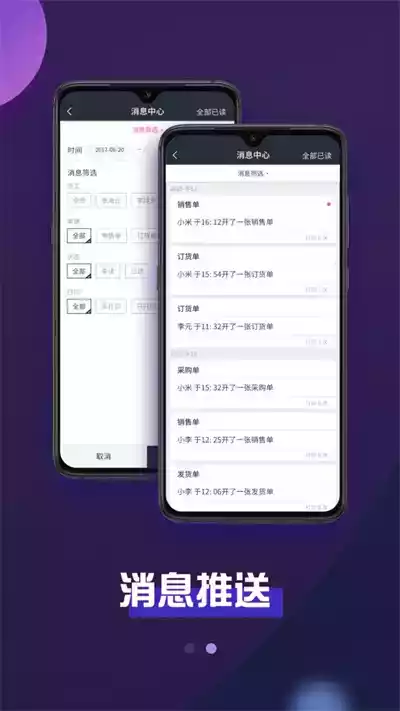 巨牛旺铺安卓版
