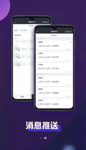 巨牛旺铺安卓版