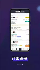 巨牛旺铺安卓版