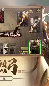 qq三国杀游戏