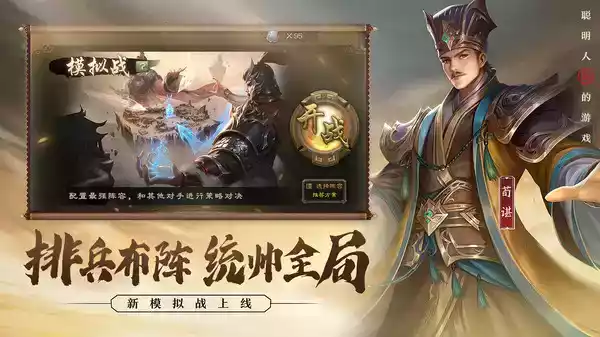 qq三国杀游戏