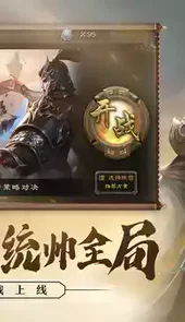 qq三国杀游戏