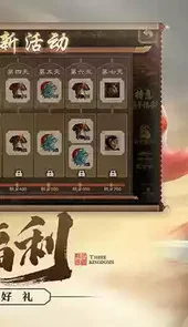 qq三国杀游戏