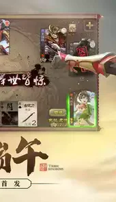 qq三国杀游戏