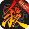 qq三国杀游戏 6.9