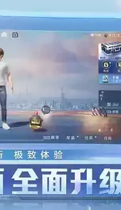 腾讯和平精英官网首页