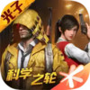 腾讯和平精英官网首页 2.8