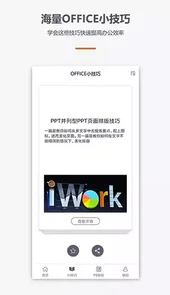 办公软件office教程2022