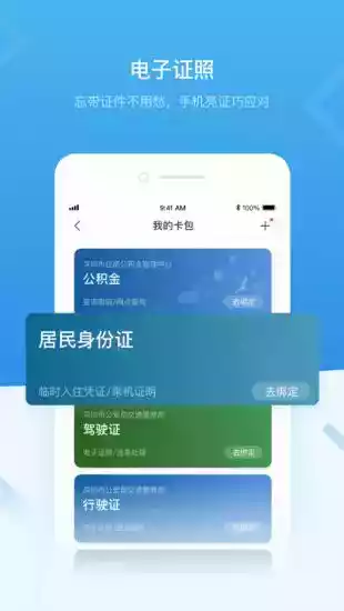 i深圳网页版