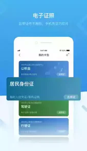 i深圳网页版