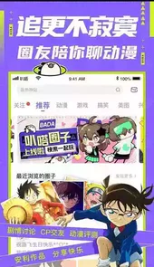 叭嗒漫画