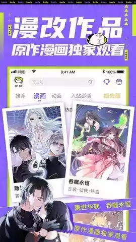 叭嗒漫画