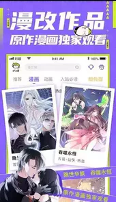 叭嗒漫画