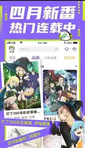 叭嗒漫画