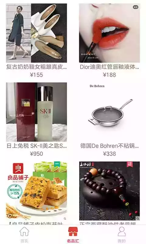 迪优选手机版
