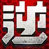 逆战一键领取所有活动助手官网 4.28