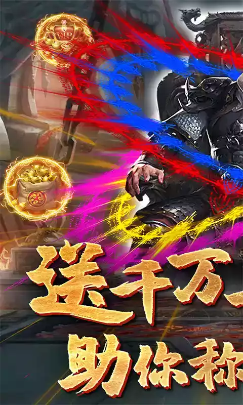 烈火一刀木蚂蚁版