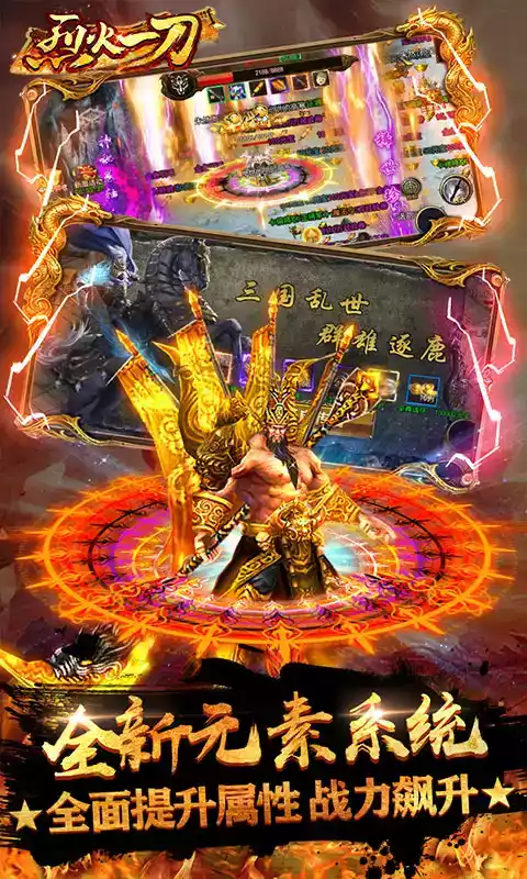 烈火一刀木蚂蚁版