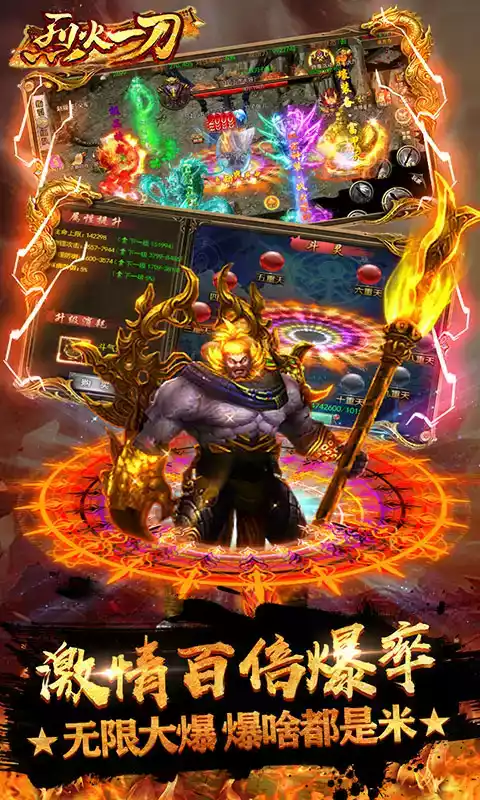 烈火一刀木蚂蚁版