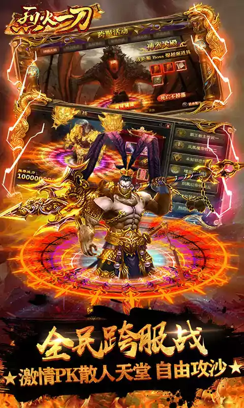 烈火一刀木蚂蚁版