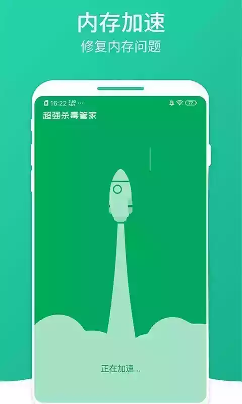 超强杀毒管家官方版