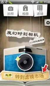 魔幻时刻