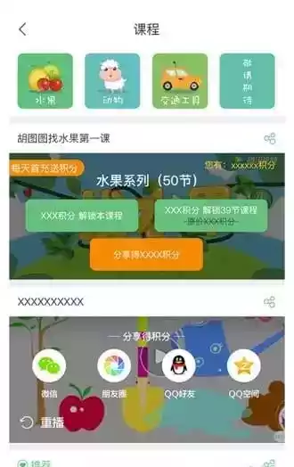 恐龙快乐英语最新版