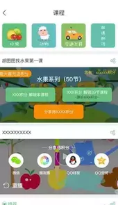 恐龙快乐英语最新版