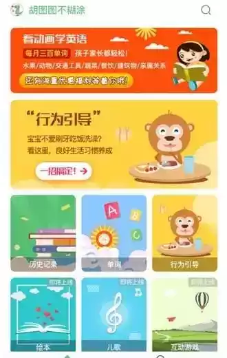 恐龙快乐英语最新版